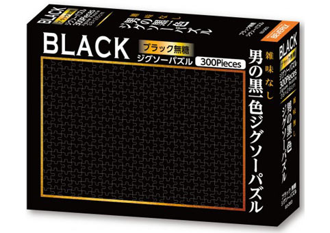 83-063(300片拼圖-Black黑 純黑拼圖)